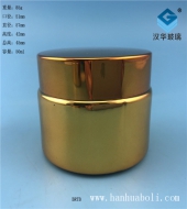 50ml电镀金色膏霜星空真人星空