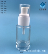30ml透明塑料盖星空真人乳液星空