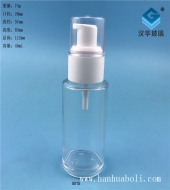 40ml白色塑料盖透明乳液星空真人星空