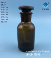 30ml小口磨砂茶色试剂星空真人星空