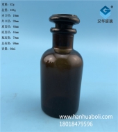 60ml小口茶色星空真人试剂星空