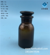 30ml大口茶色星空真人试剂星空